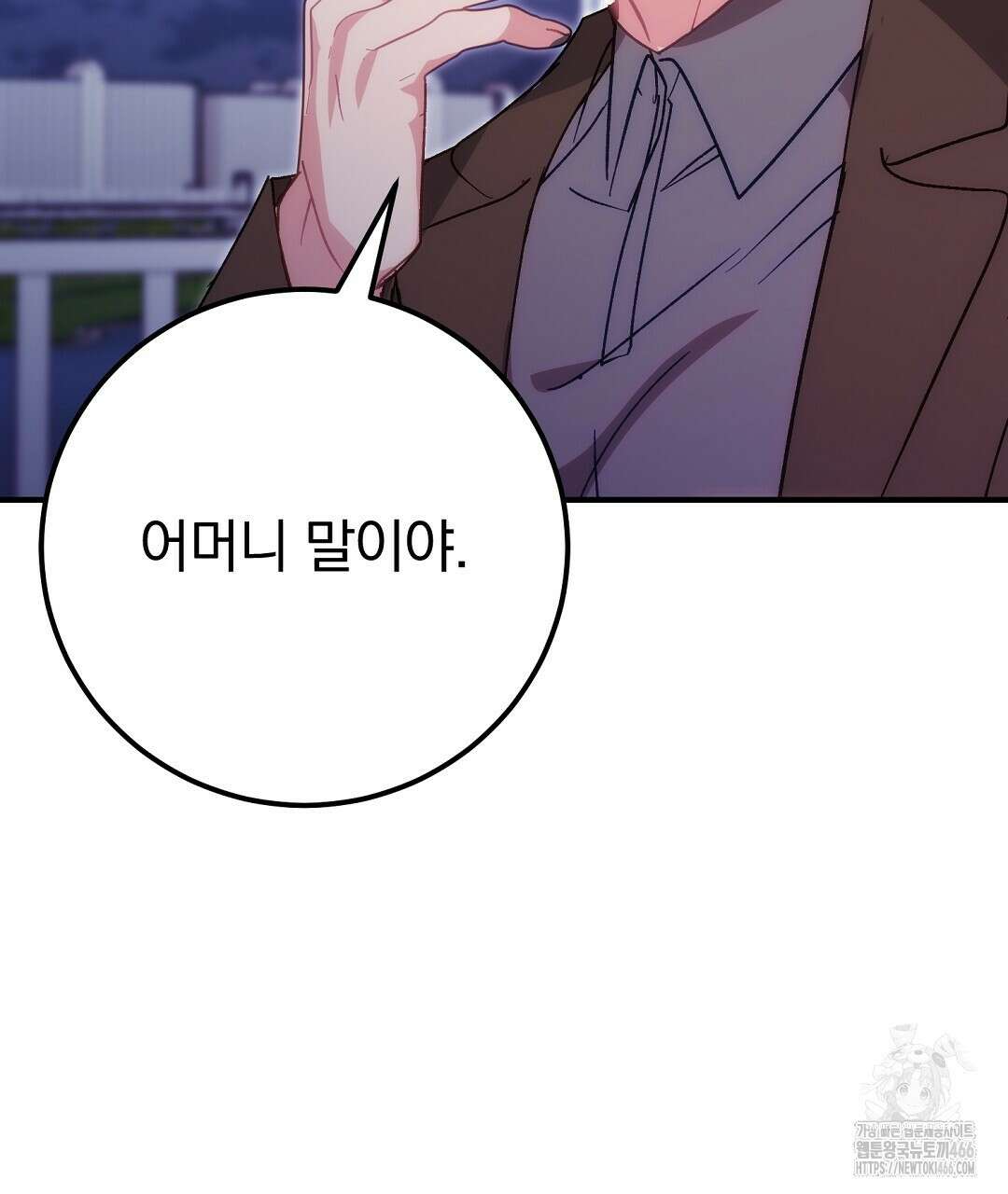 슈드 낫 37화 5