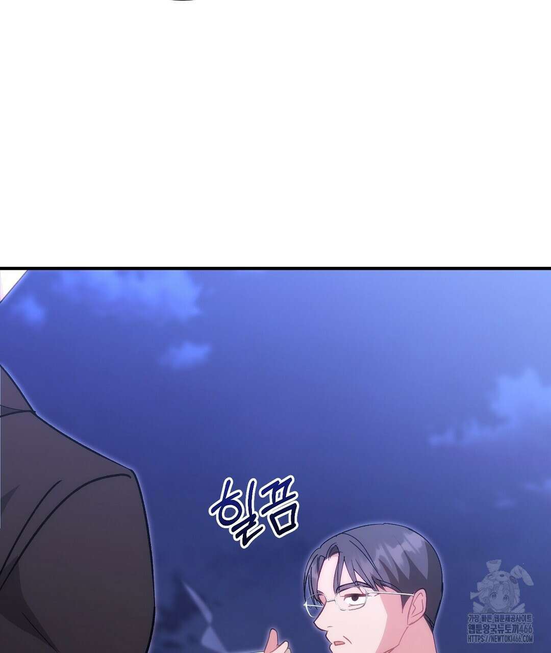 슈드 낫 37화 8