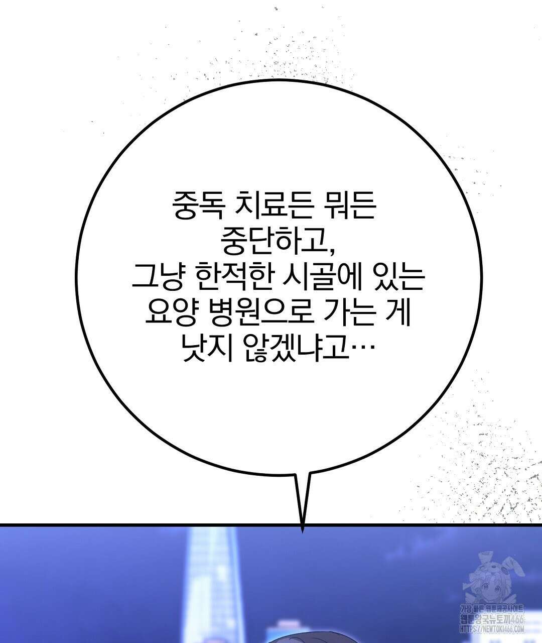슈드 낫 37화 14