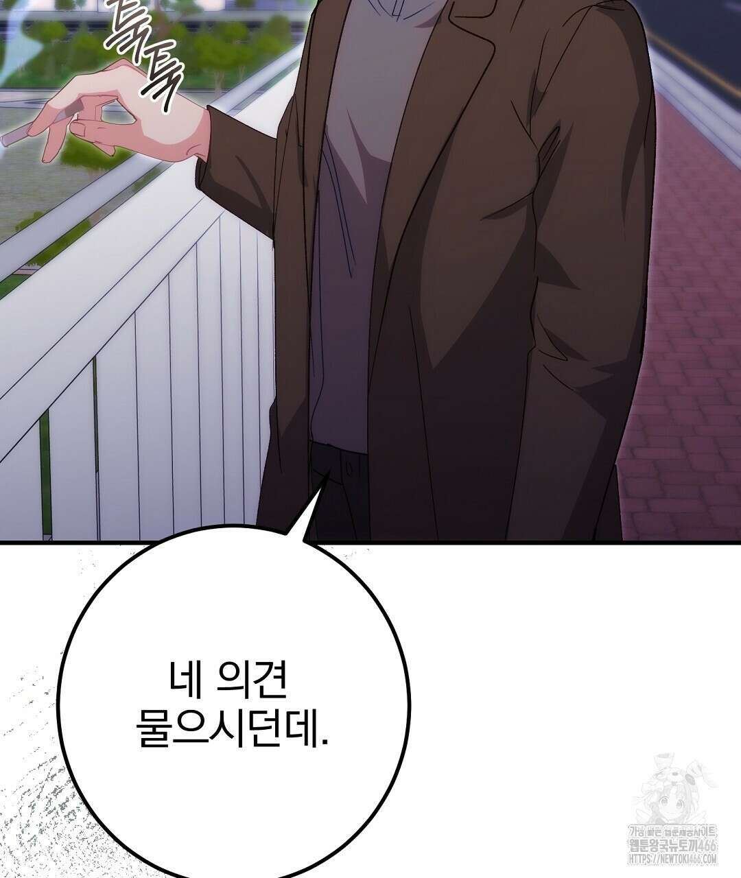 슈드 낫 37화 16