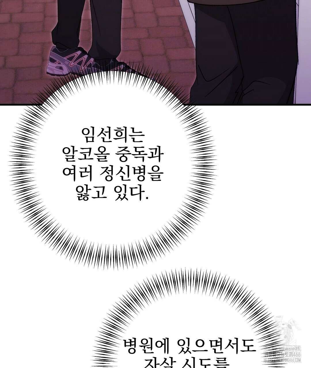 슈드 낫 37화 20