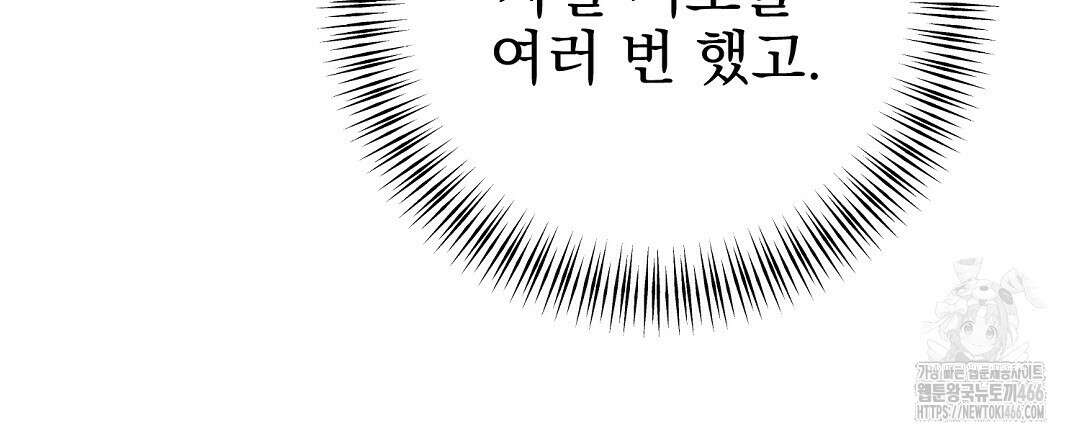 슈드 낫 37화 21
