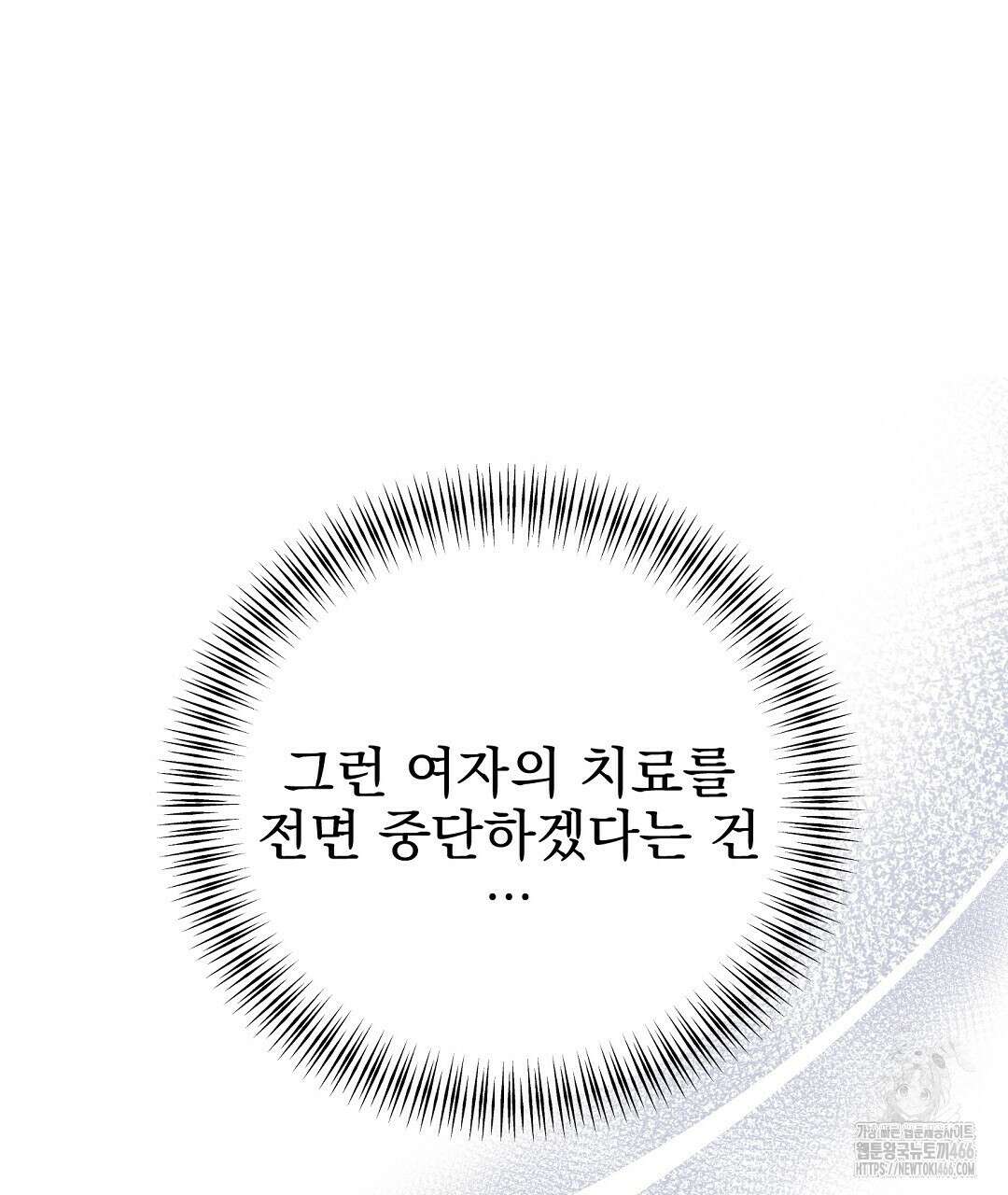 슈드 낫 37화 22