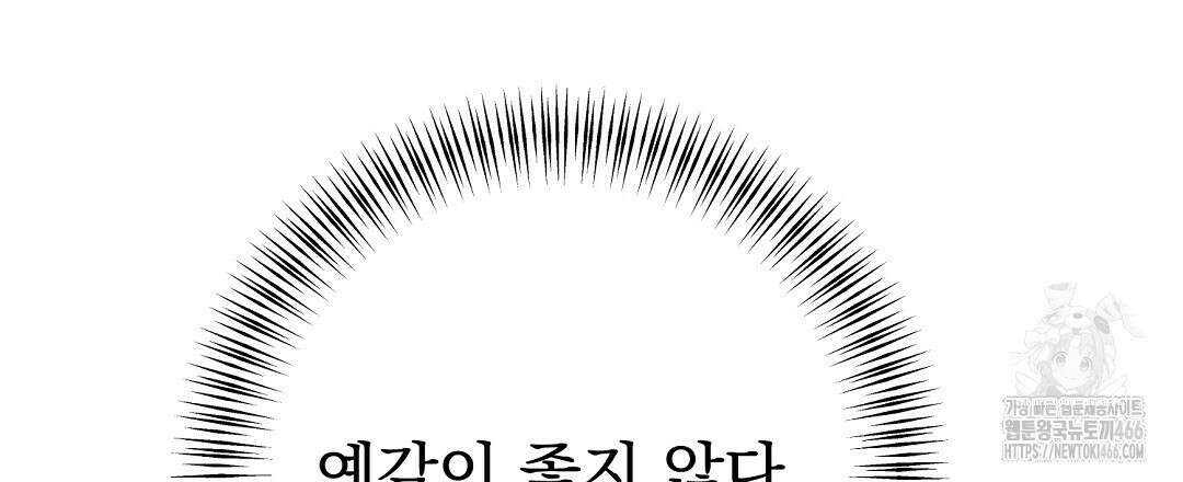 슈드 낫 37화 33