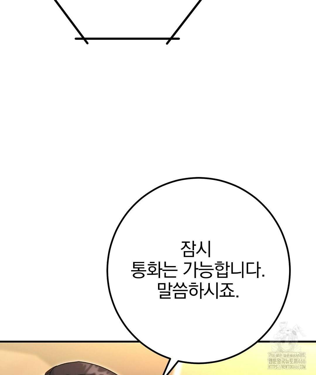 슈드 낫 37화 38