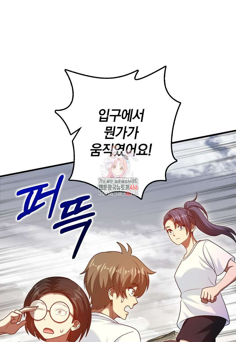 회귀했더니 무공 천재 80화 1