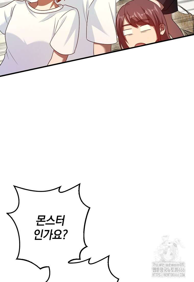 회귀했더니 무공 천재 80화 2