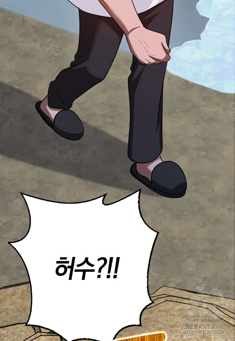 회귀했더니 무공 천재 80화 7