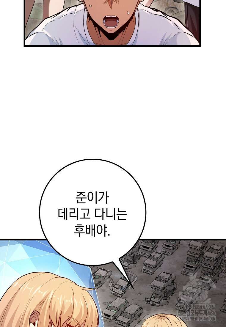 회귀했더니 무공 천재 80화 11