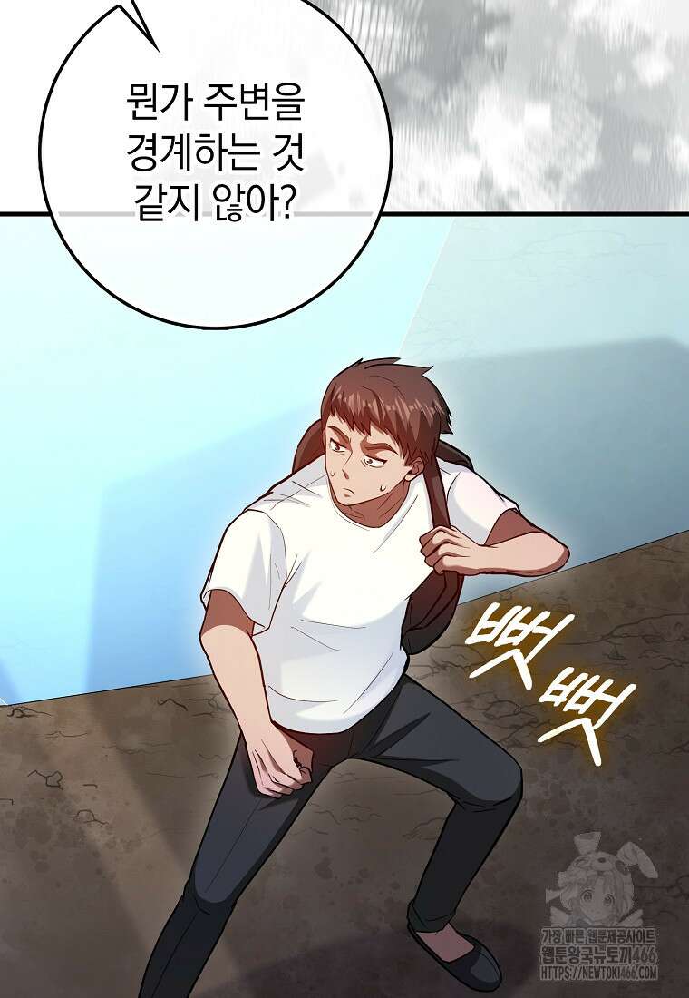 회귀했더니 무공 천재 80화 16