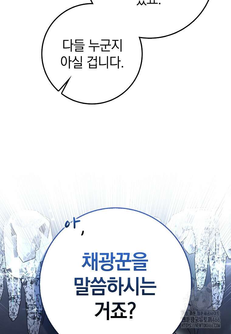 회귀했더니 무공 천재 80화 18