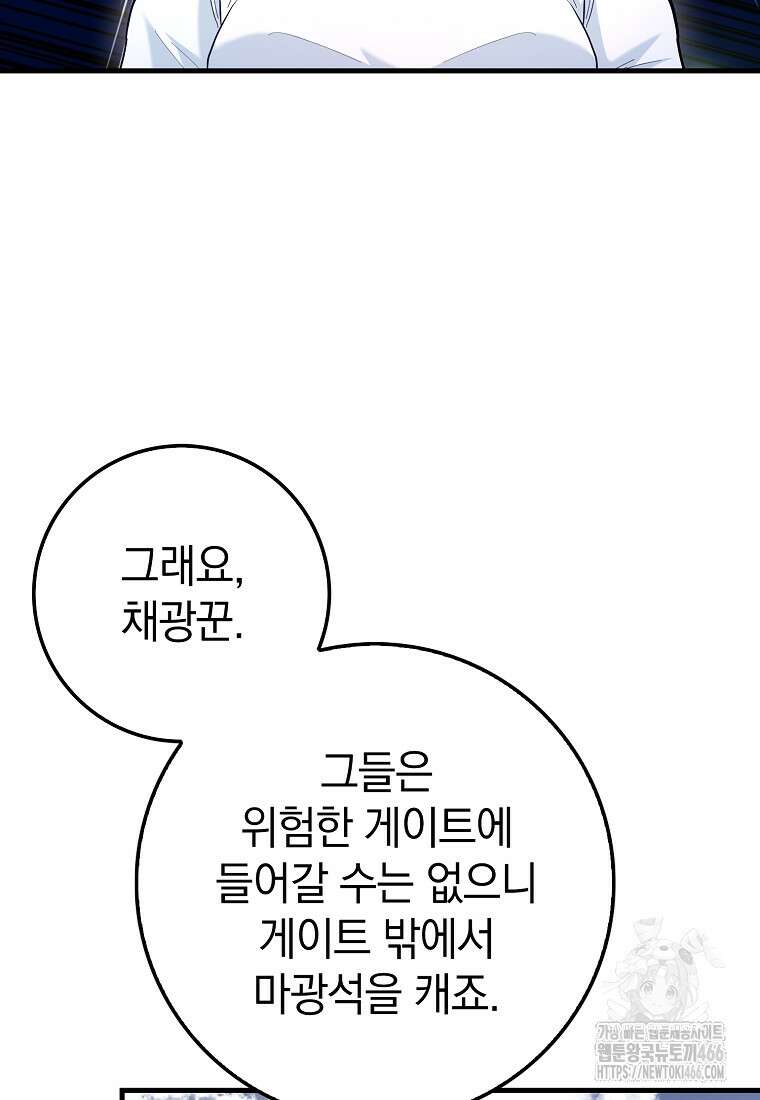 회귀했더니 무공 천재 80화 20
