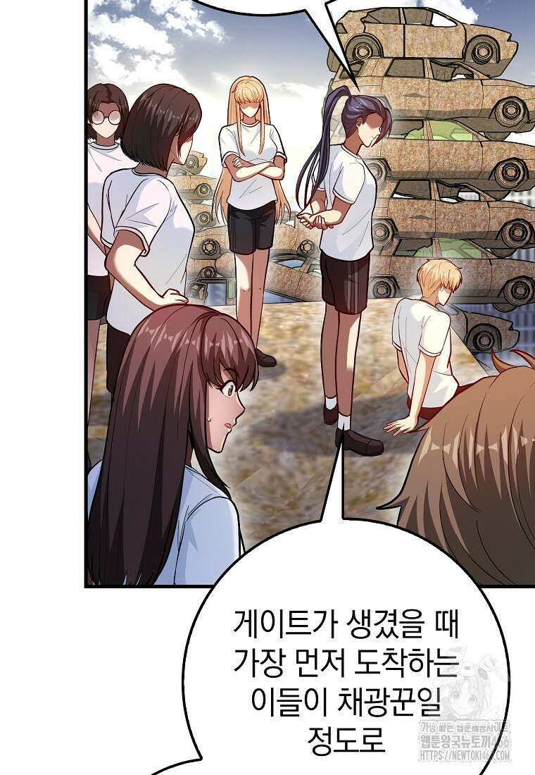 회귀했더니 무공 천재 80화 21