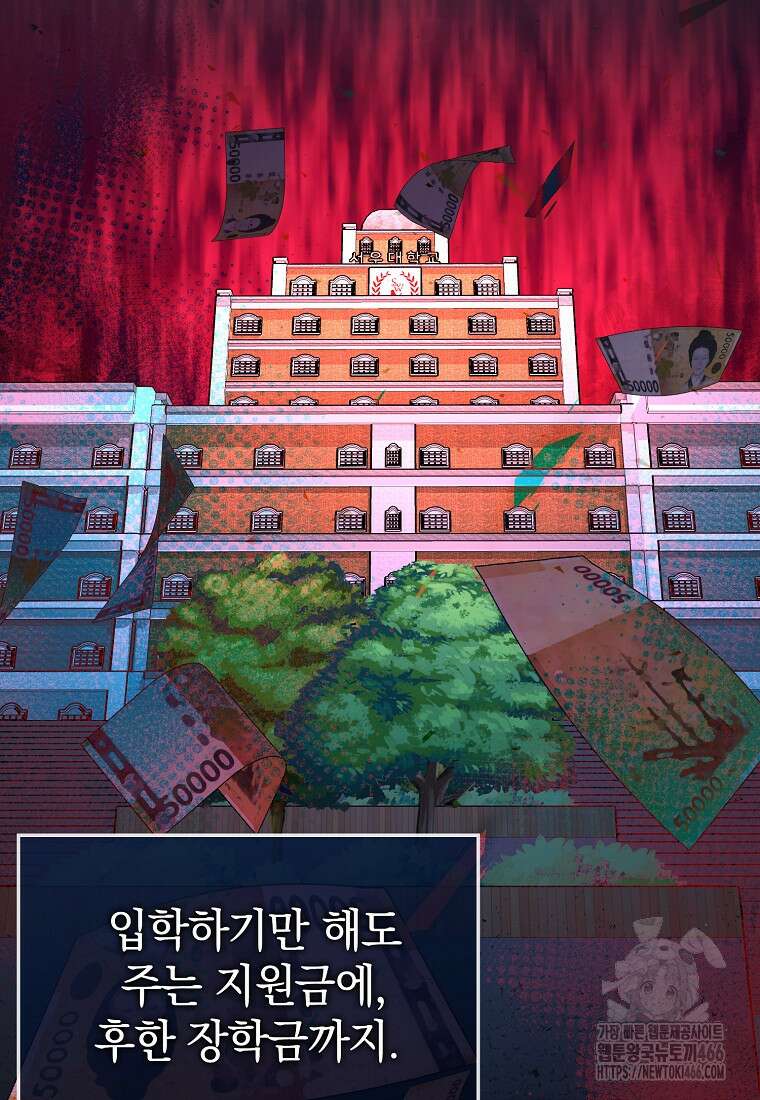 회귀했더니 무공 천재 80화 25