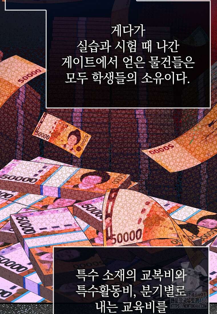 회귀했더니 무공 천재 80화 26