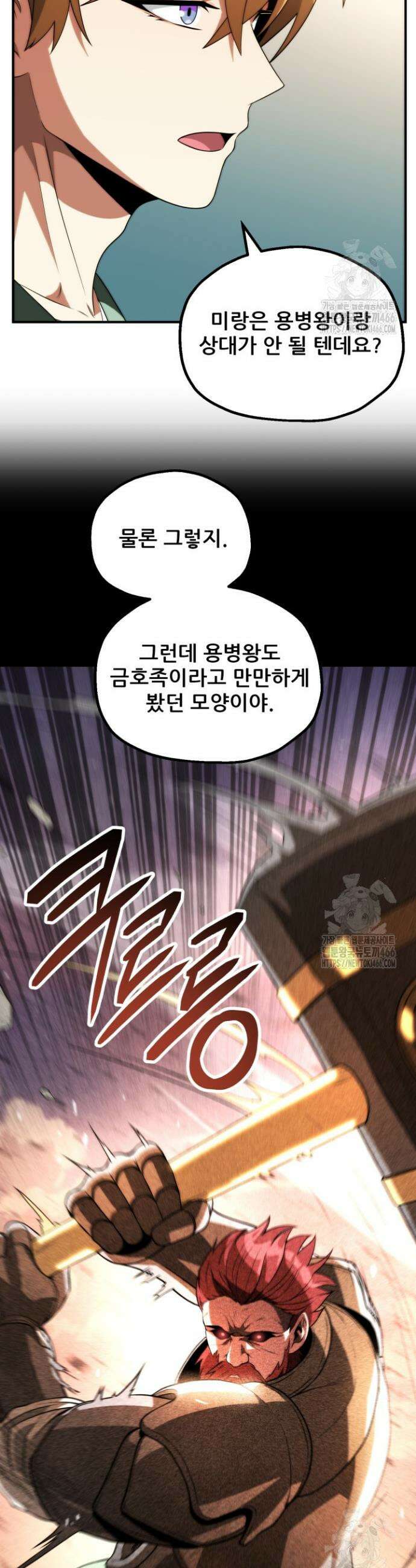 마법명가 막내아들 시즌3 14화 2