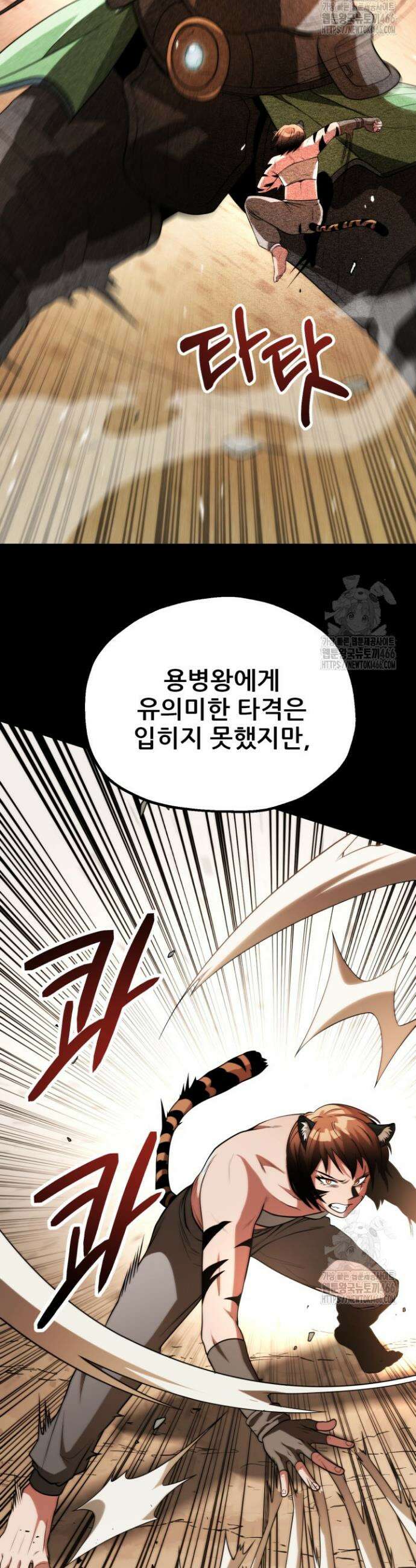 마법명가 막내아들 시즌3 14화 3