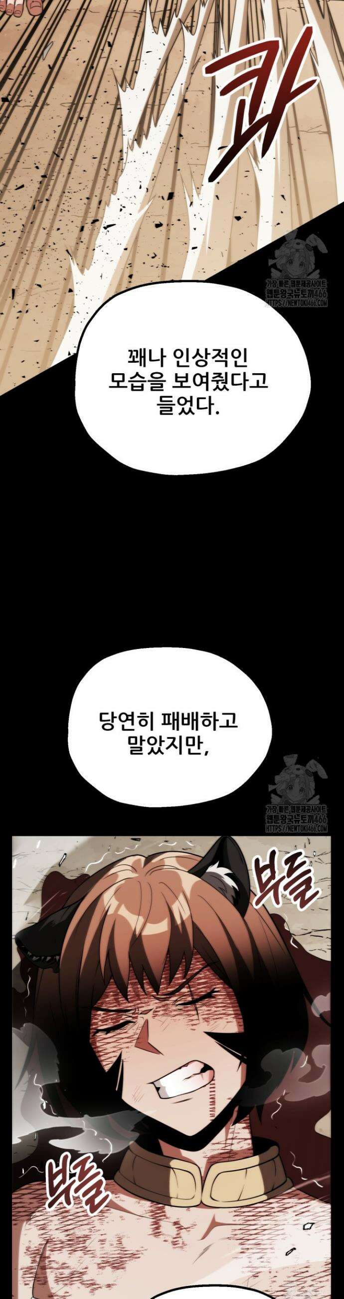 마법명가 막내아들 시즌3 14화 4