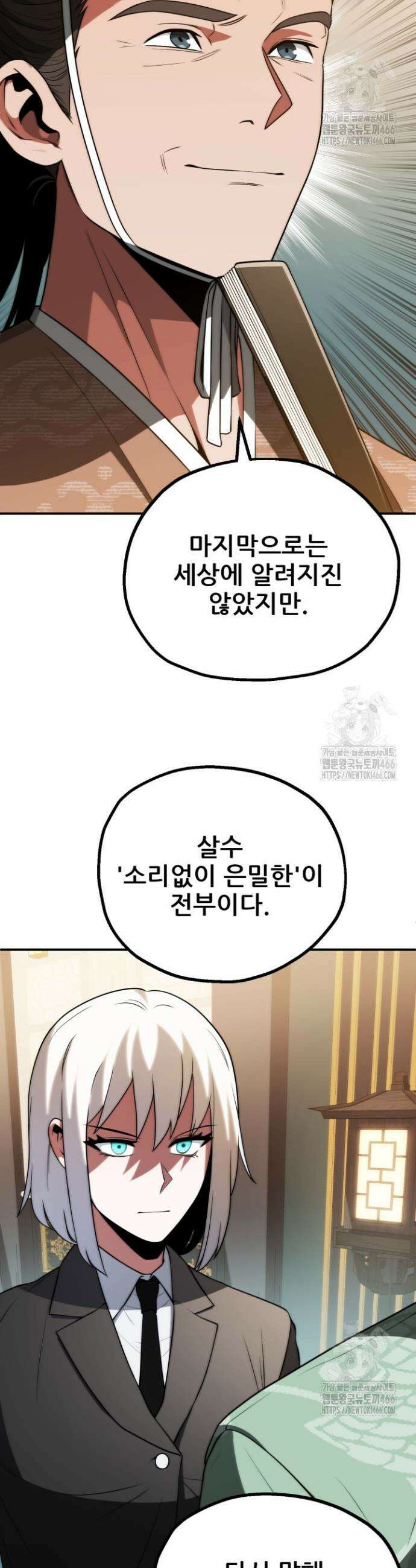 마법명가 막내아들 시즌3 14화 9