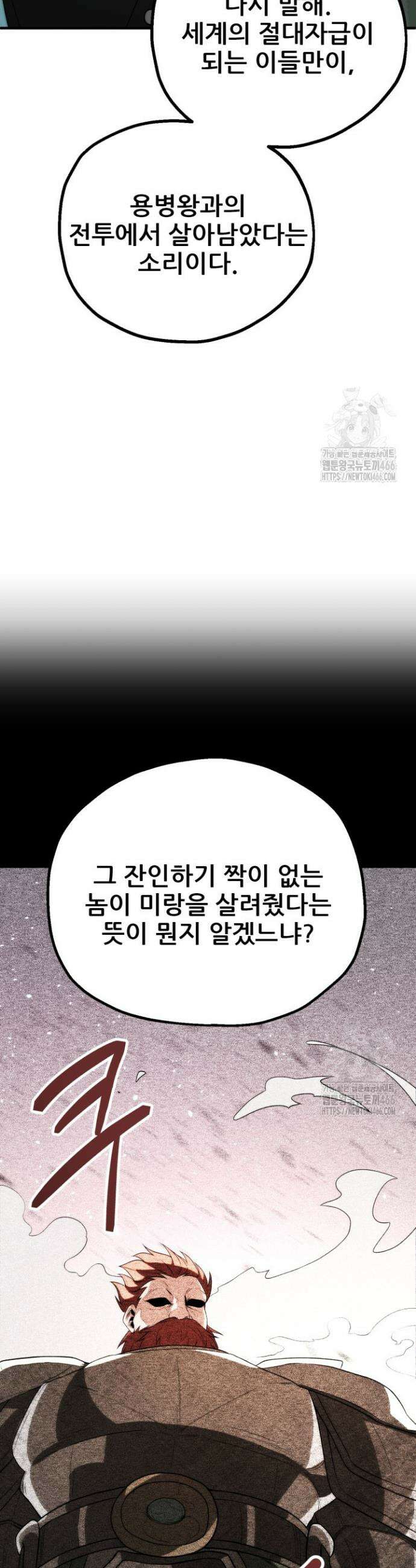 마법명가 막내아들 시즌3 14화 10