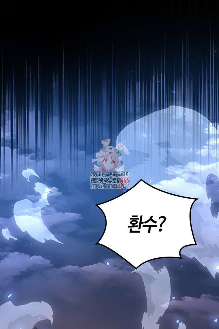 배드엔딩 후 태어난 여주의 딸입니다 50화 1