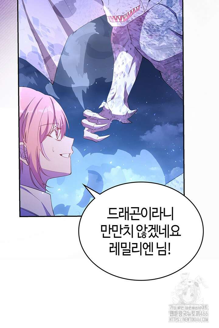배드엔딩 후 태어난 여주의 딸입니다 50화 9