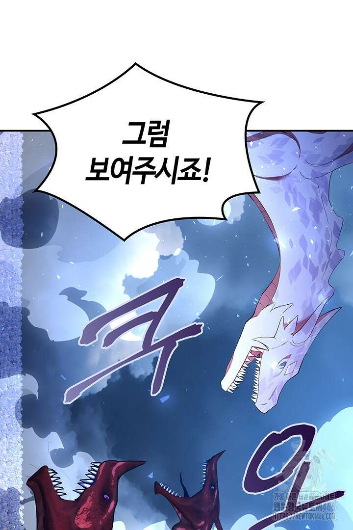 배드엔딩 후 태어난 여주의 딸입니다 50화 10