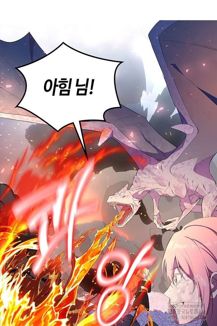 배드엔딩 후 태어난 여주의 딸입니다 50화 13
