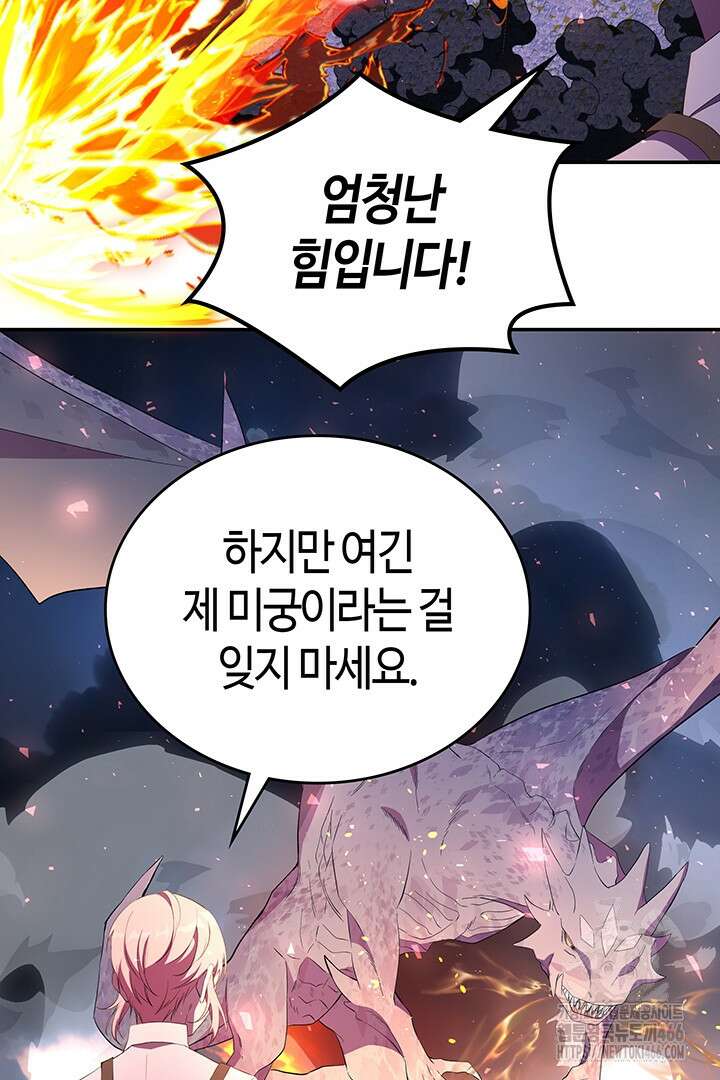 배드엔딩 후 태어난 여주의 딸입니다 50화 14