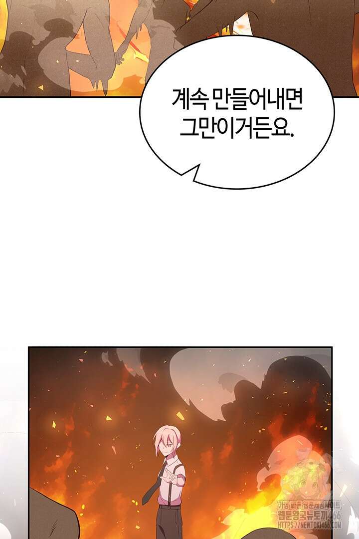 배드엔딩 후 태어난 여주의 딸입니다 50화 21