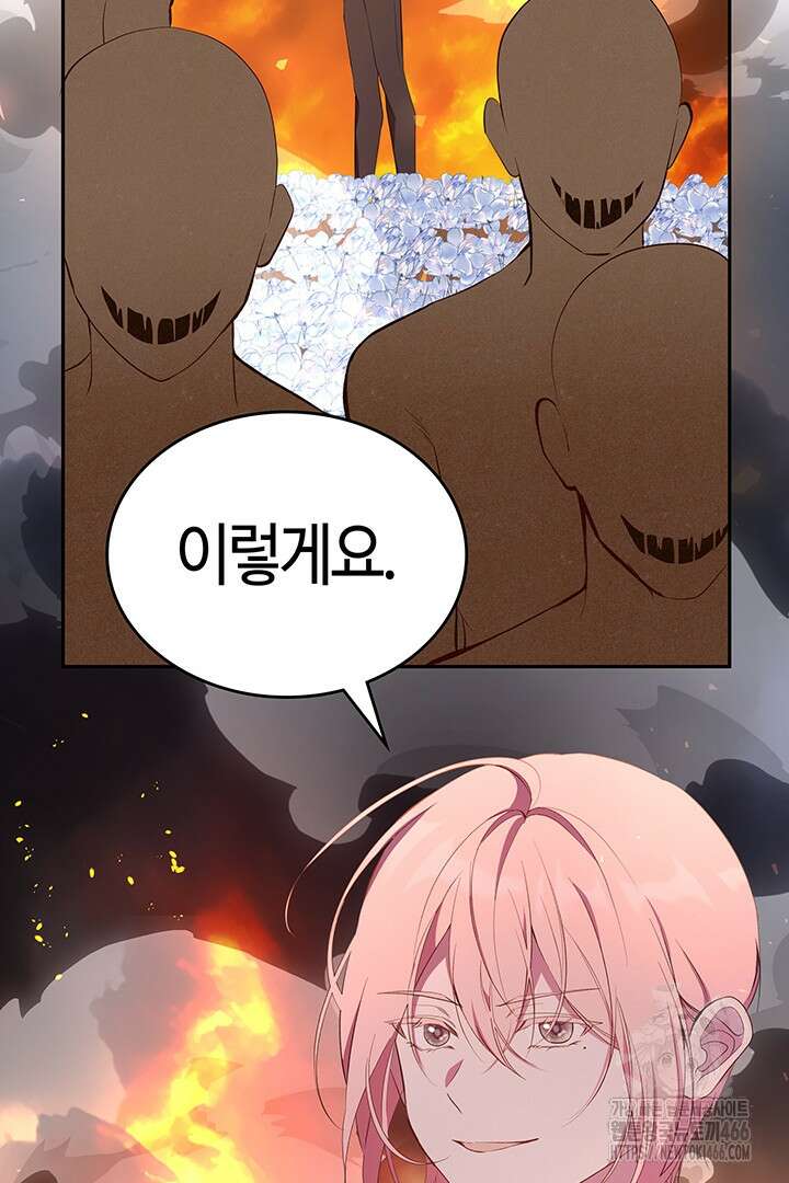 배드엔딩 후 태어난 여주의 딸입니다 50화 22