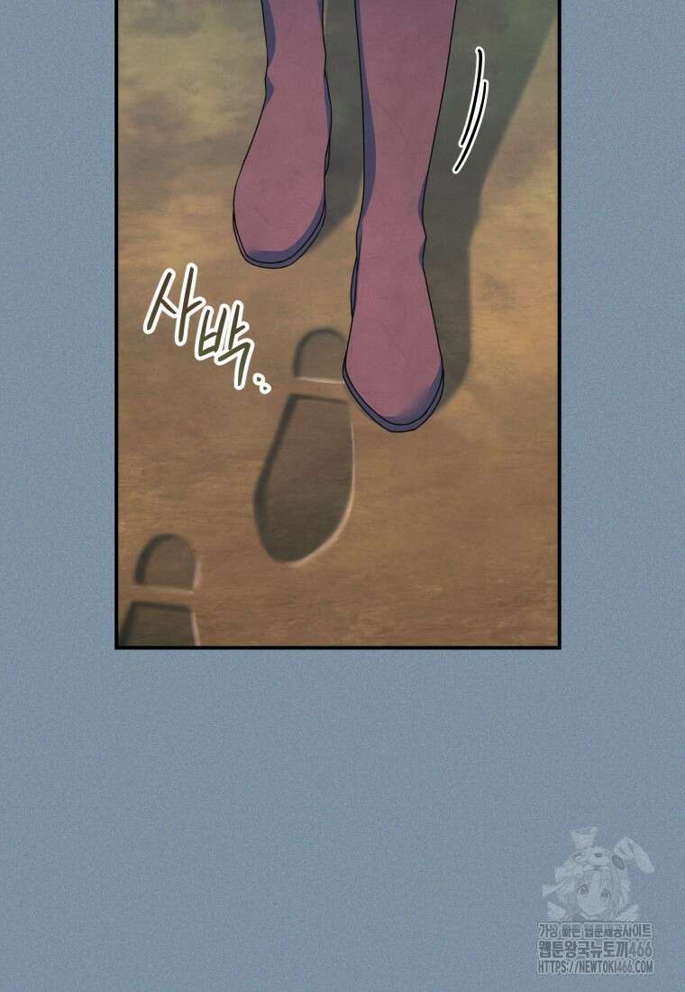 내 공작님은 안 죽어! 60화 2