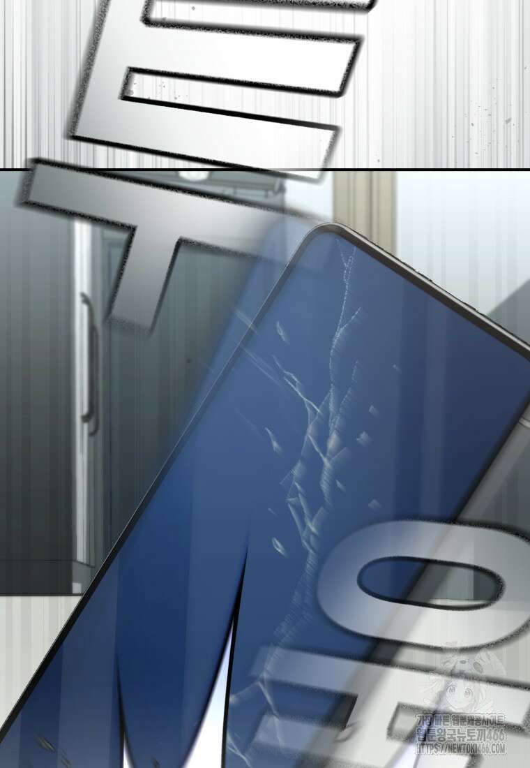 경찰이 너무 강함 27화 4