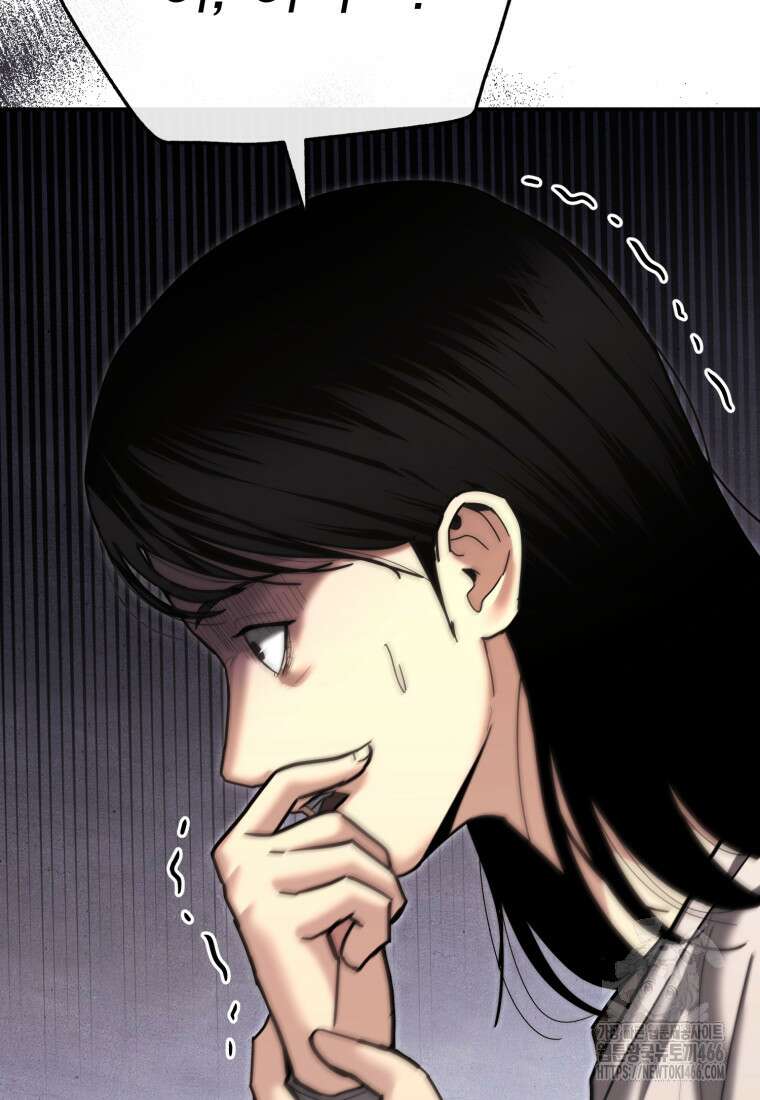 경찰이 너무 강함 27화 6