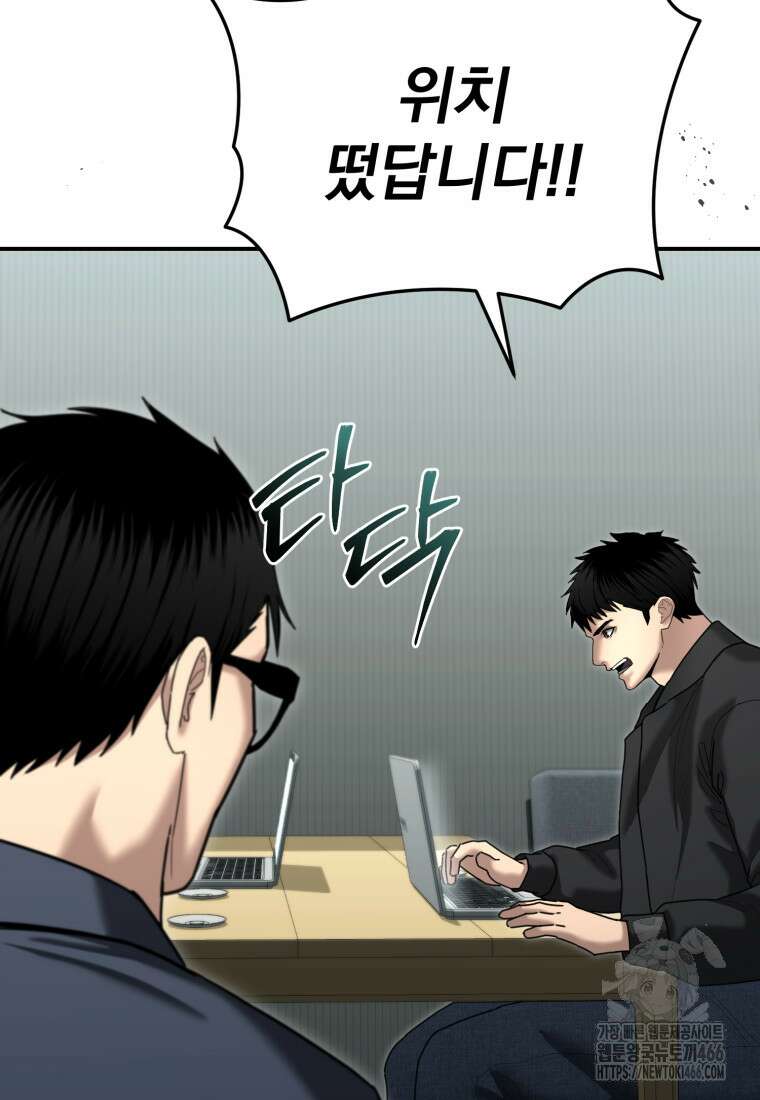 경찰이 너무 강함 27화 10