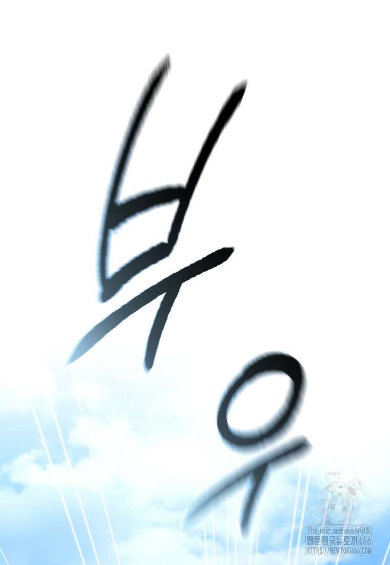 경찰이 너무 강함 27화 23