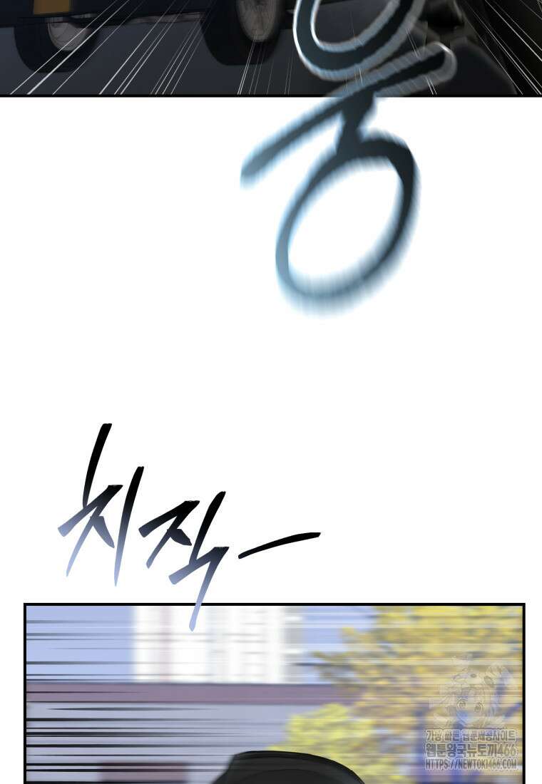 경찰이 너무 강함 27화 25