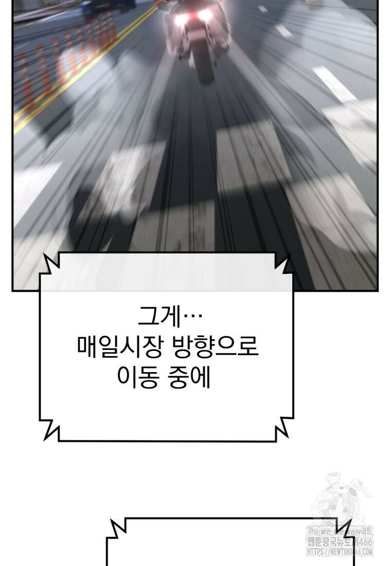 경찰이 너무 강함 27화 30
