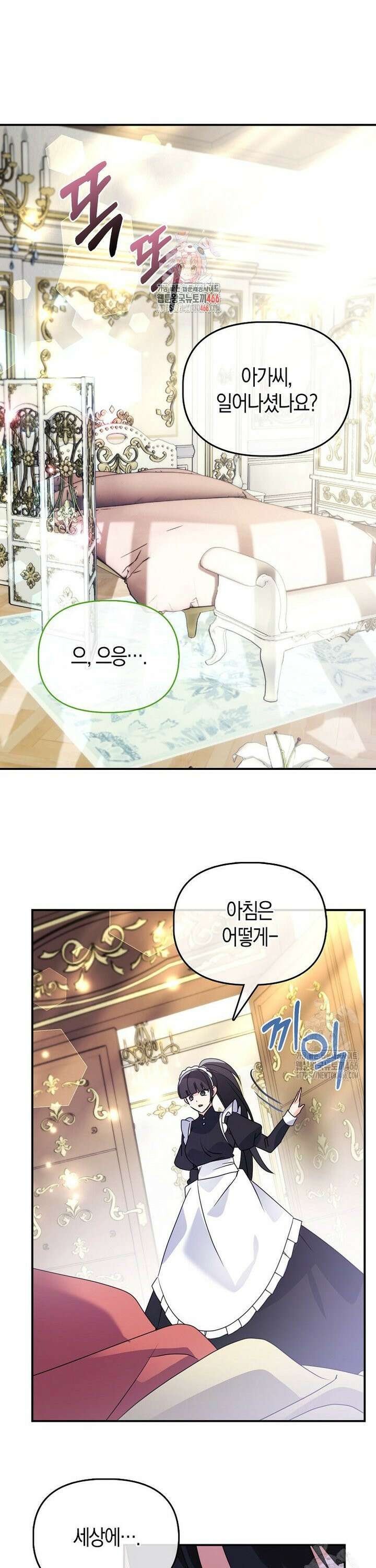 가짜는 꽃가마를 탄다 55화 1