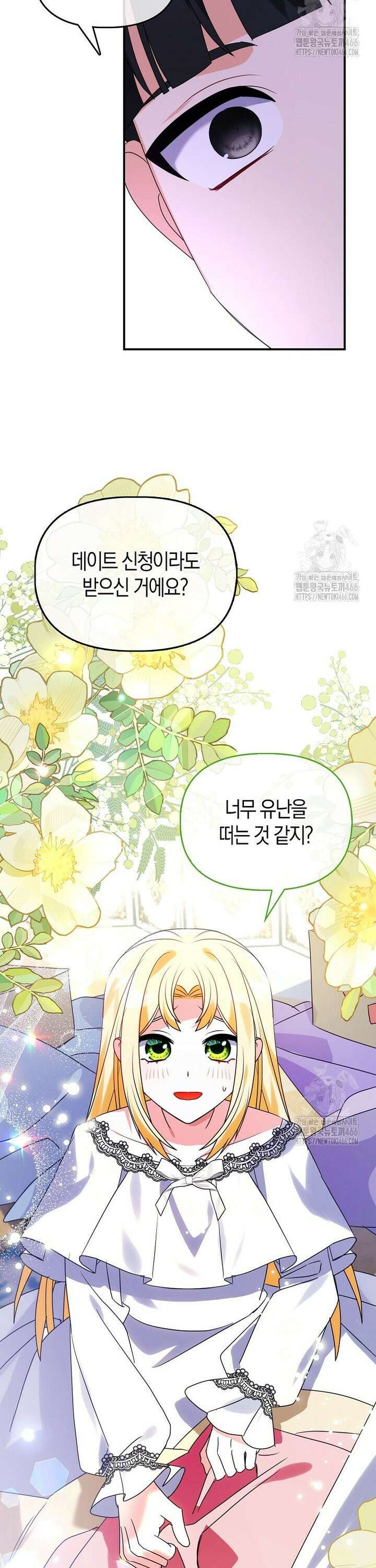 가짜는 꽃가마를 탄다 55화 2