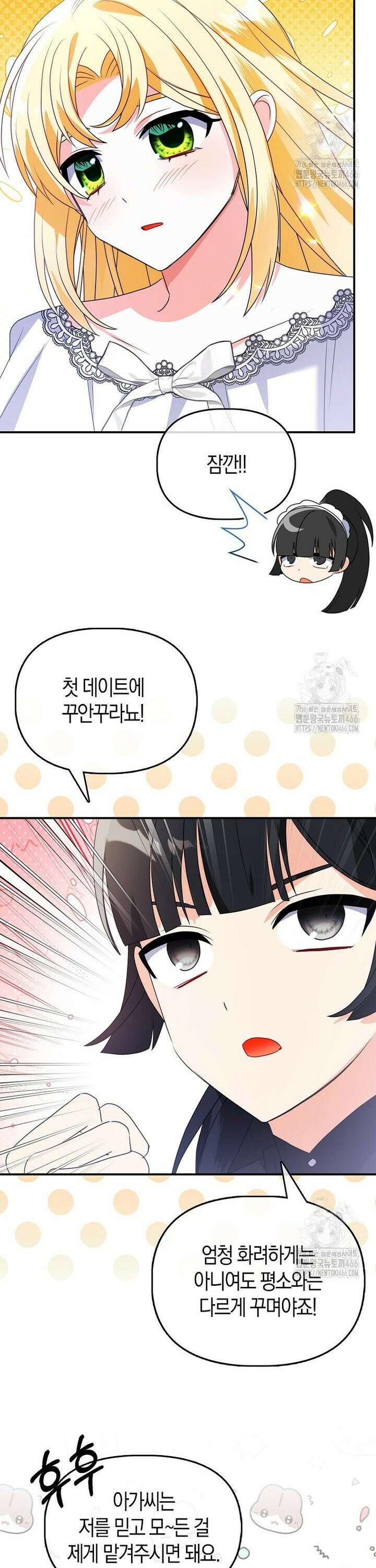 가짜는 꽃가마를 탄다 55화 4