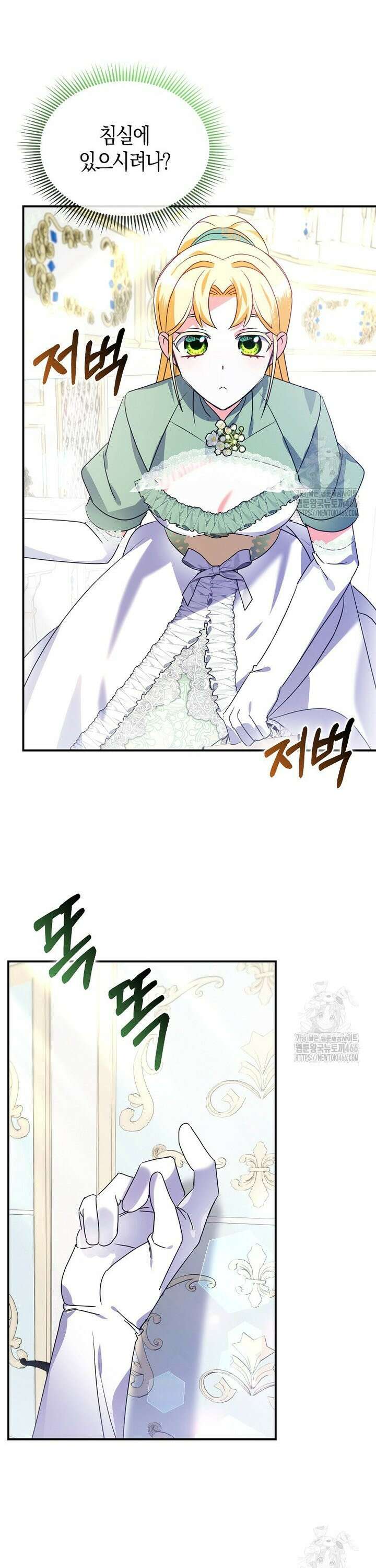 가짜는 꽃가마를 탄다 55화 9