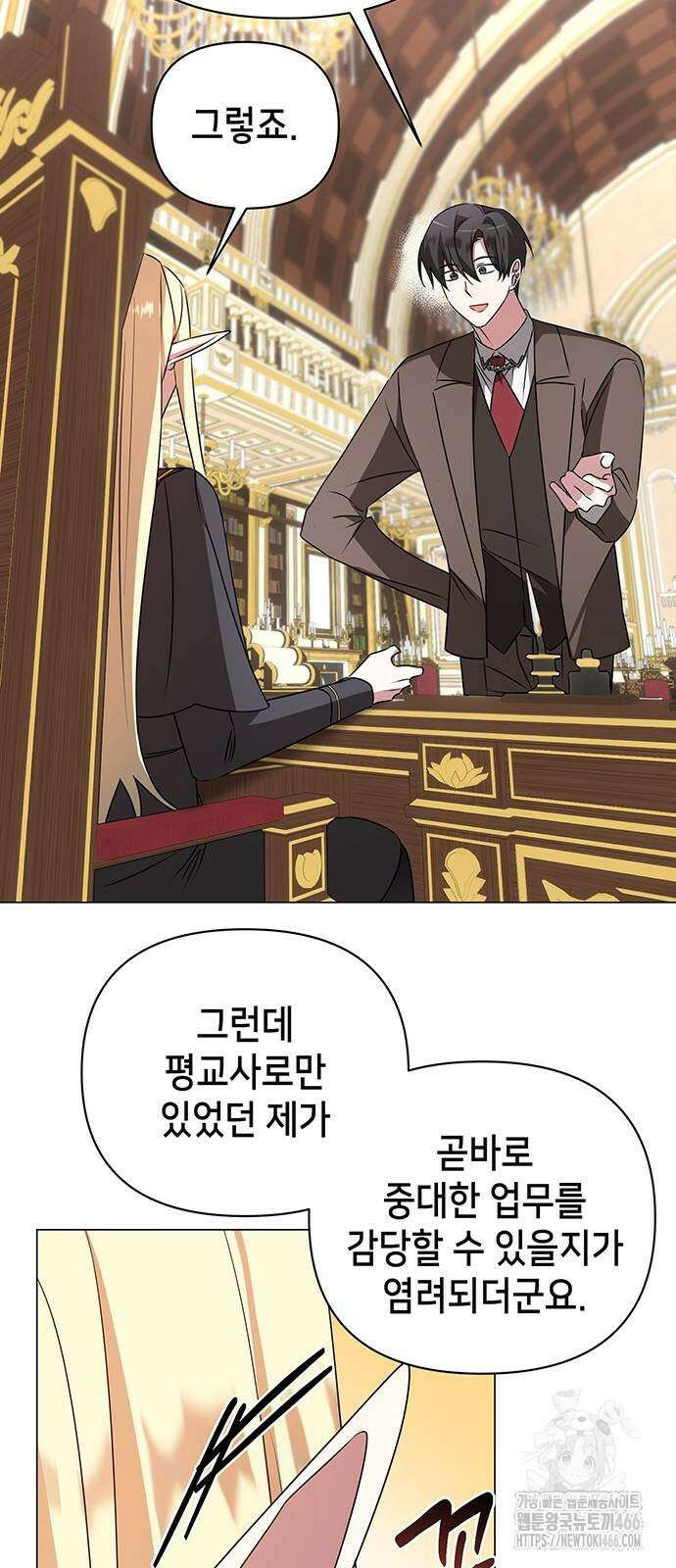 아카데미가 망했다 28화 7