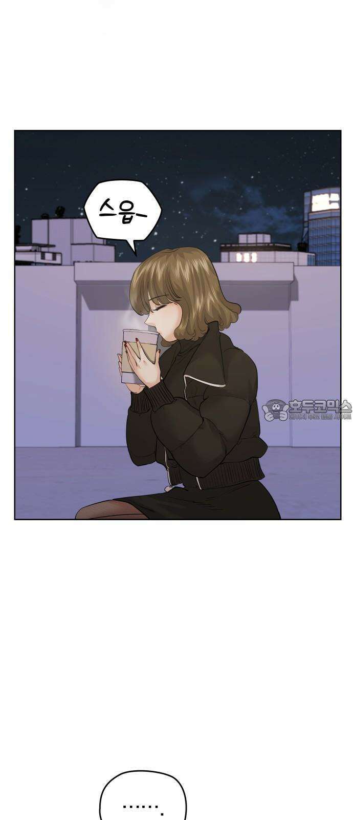 아, 연애하고 싶다 63화 3