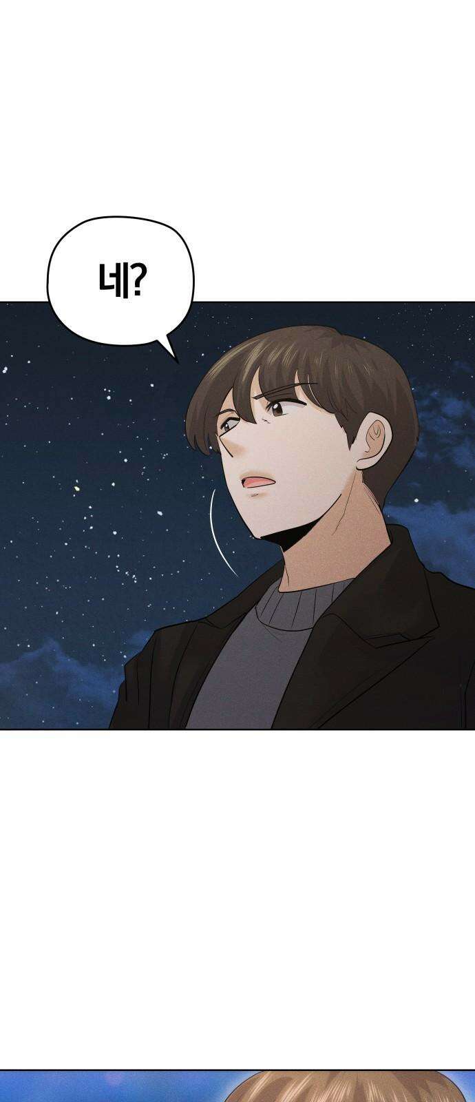 아, 연애하고 싶다 63화 10