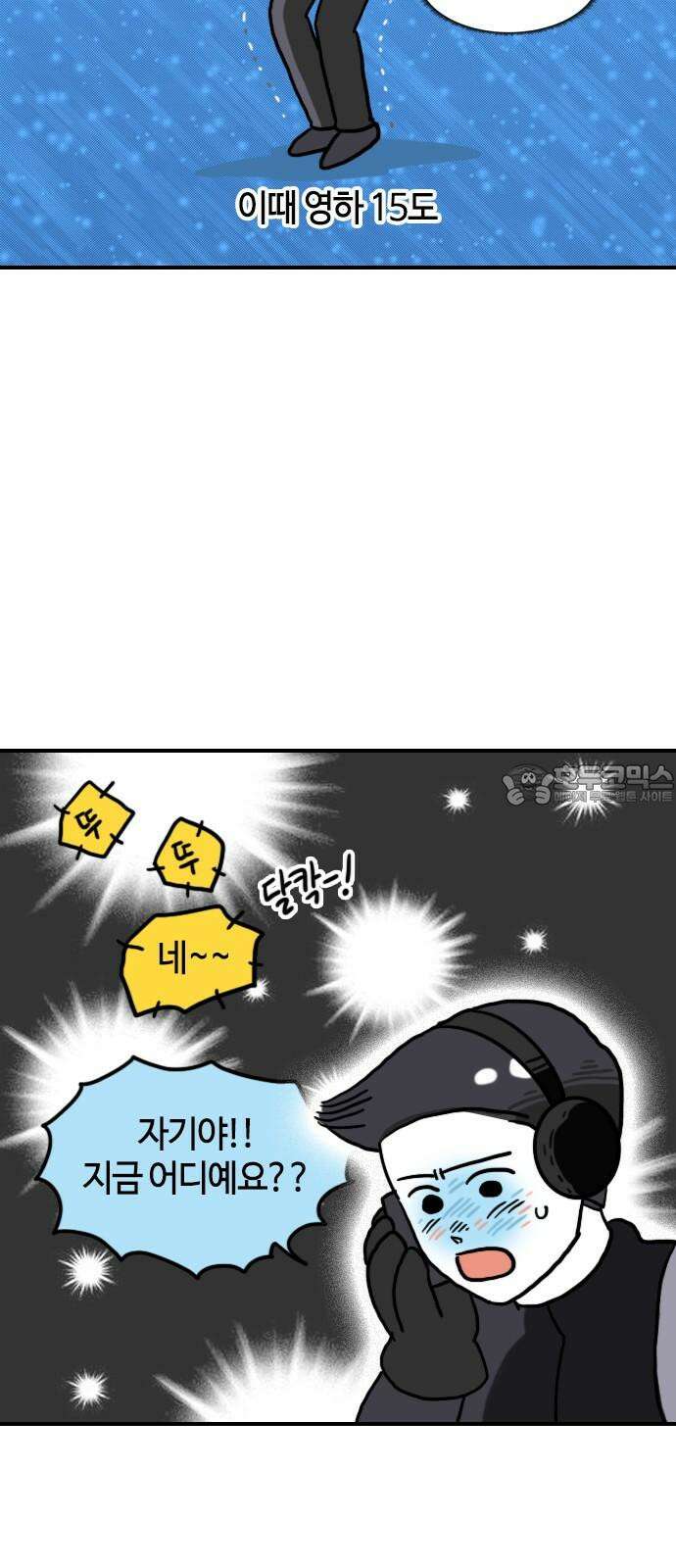 유부 감자 88화 변명만화 12