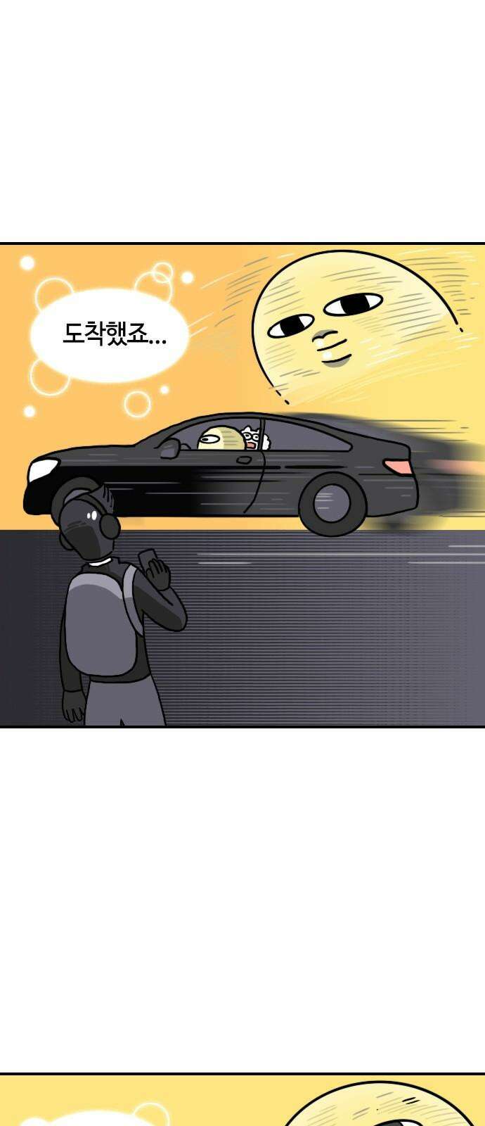 유부 감자 88화 변명만화 13