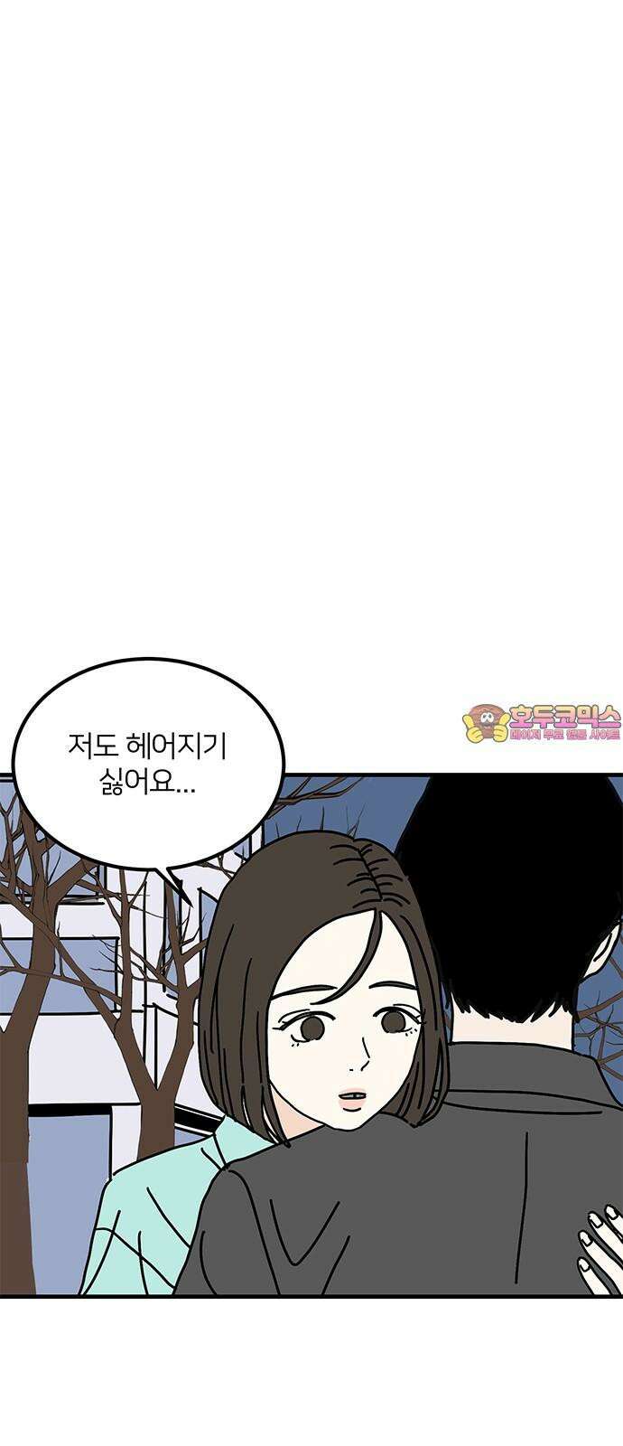 착한 여자 안선해 68화 말할 수 없는(1) 1