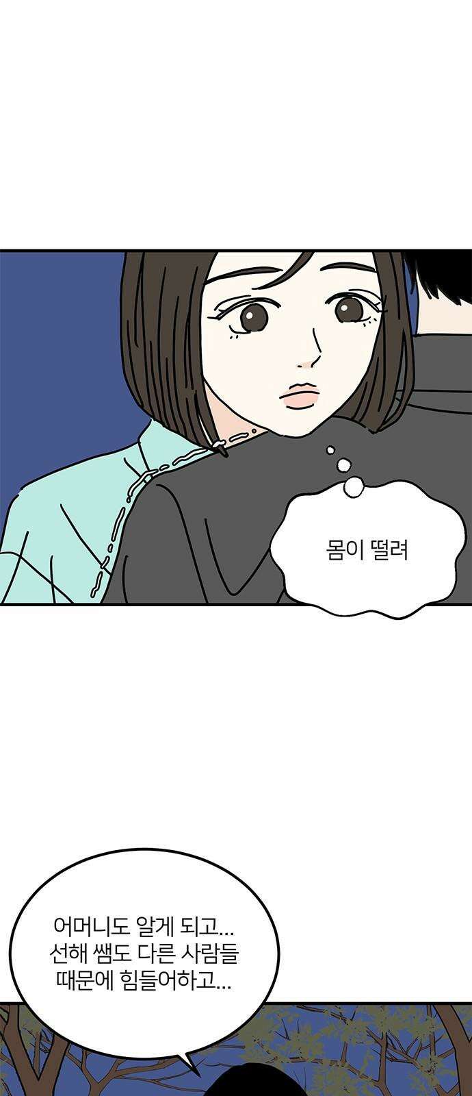 착한 여자 안선해 68화 말할 수 없는(1) 2