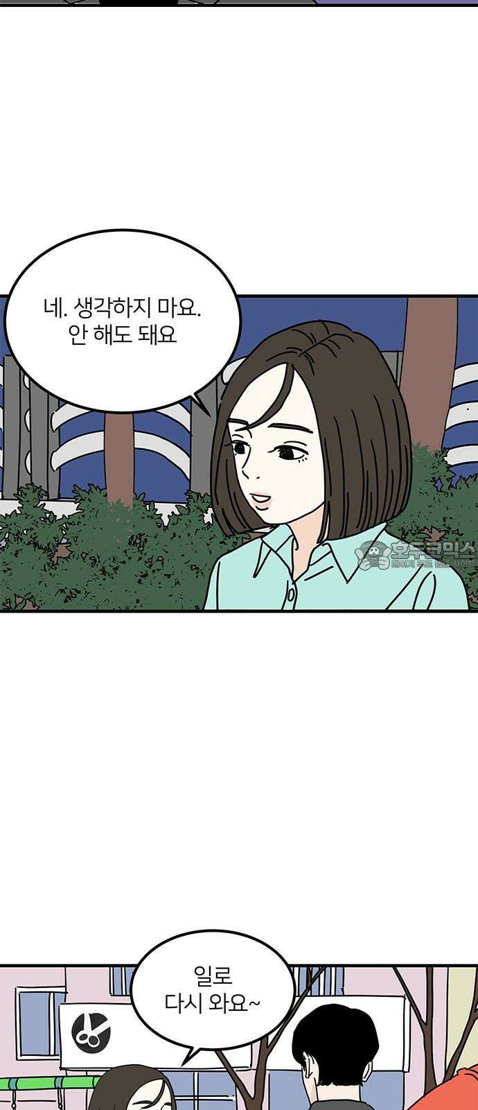 착한 여자 안선해 68화 말할 수 없는(1) 6